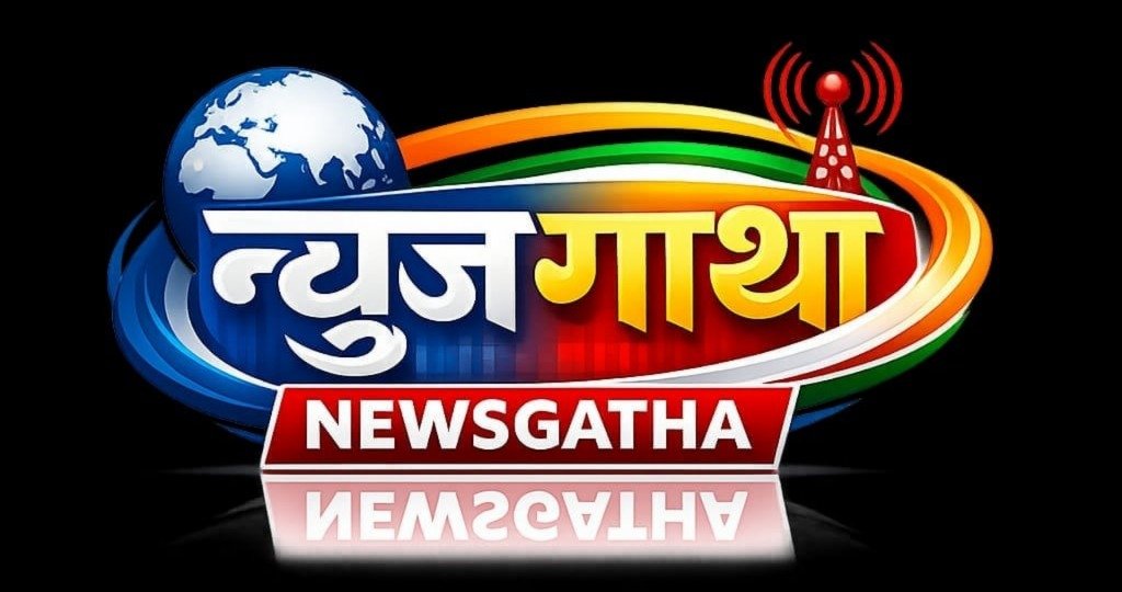 News Gatha